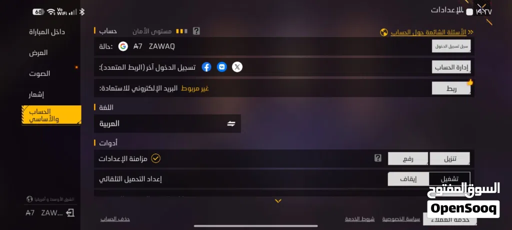 حساب فري فاير مشحون أموره طيبه فايرات قديمه