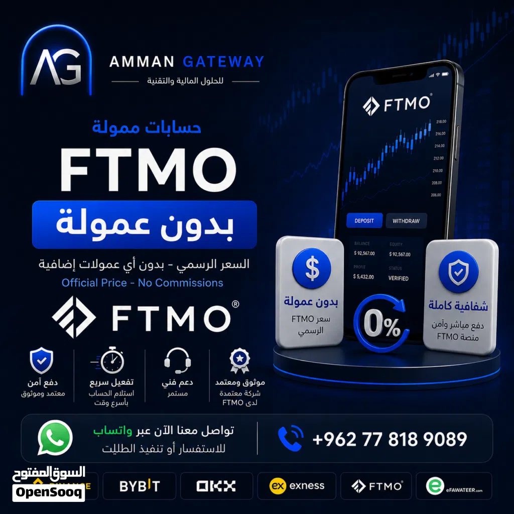 حسابات ممولة للتداول