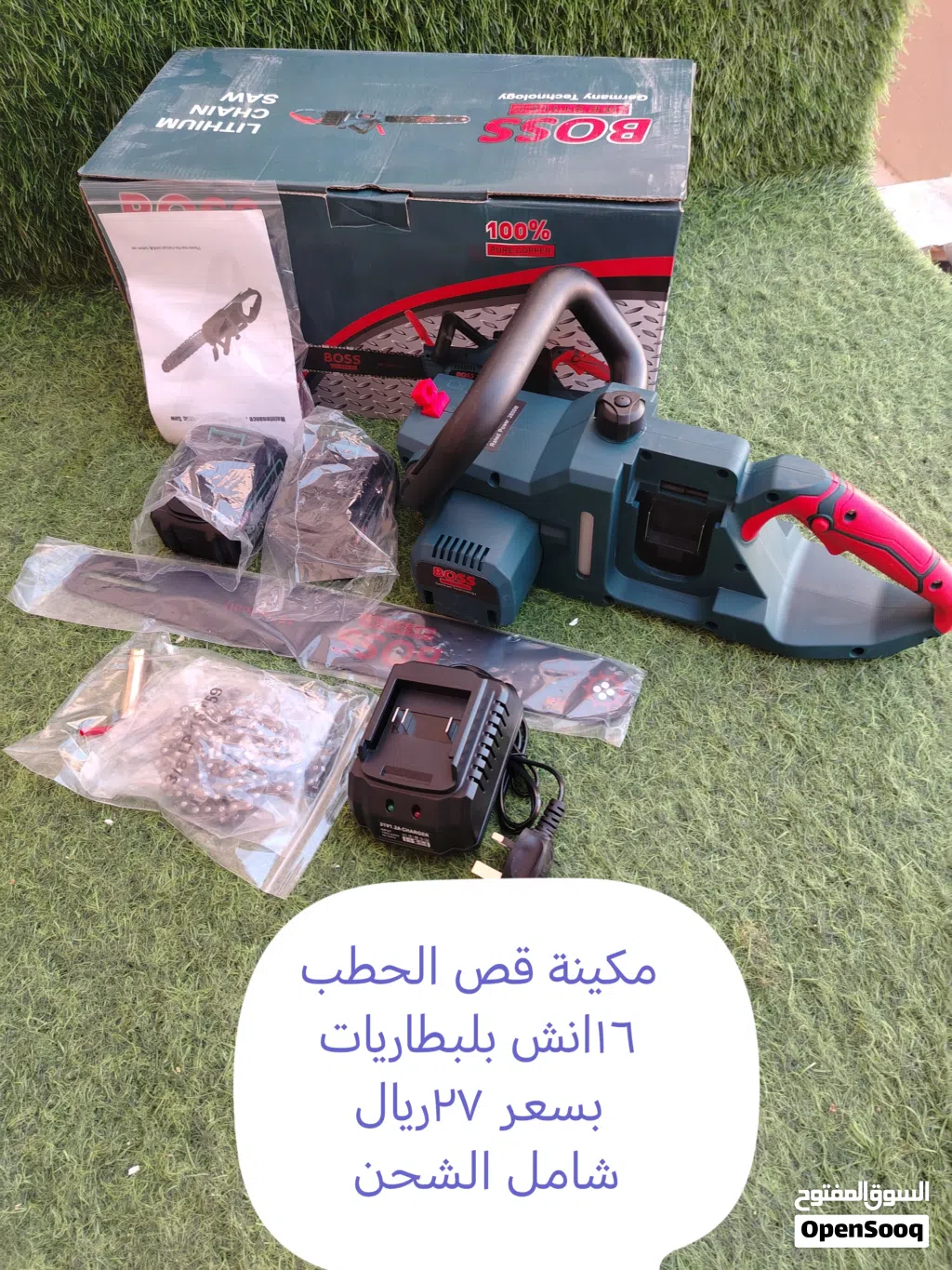 مكائن رش مبيدات ونشات مقاص دريلات