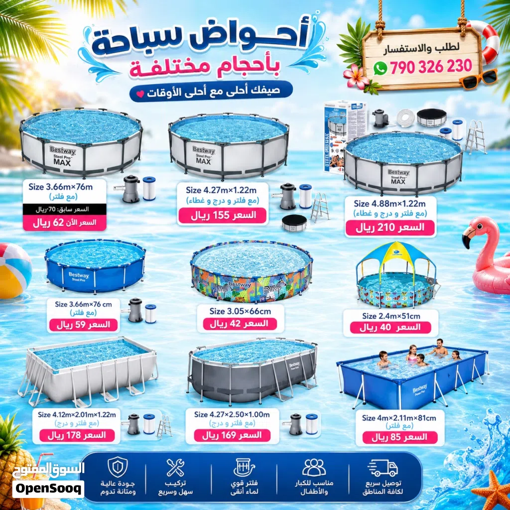 احواض السباحة ماركة Bestway