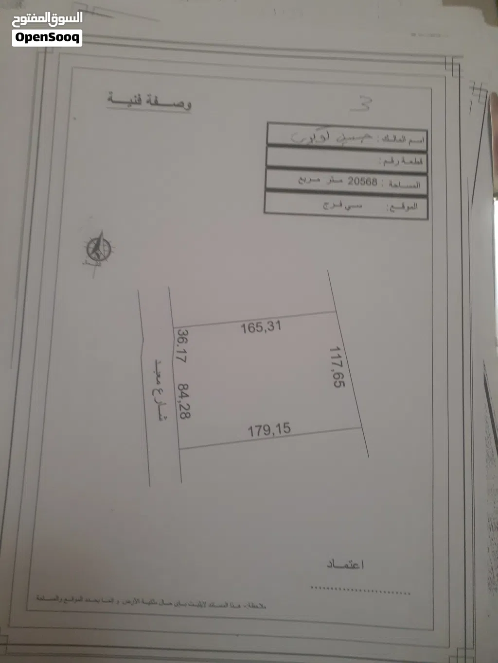 للبيع في موقع ممتاز جدآ غني عن التعريف هكتارين في سيدي فرج