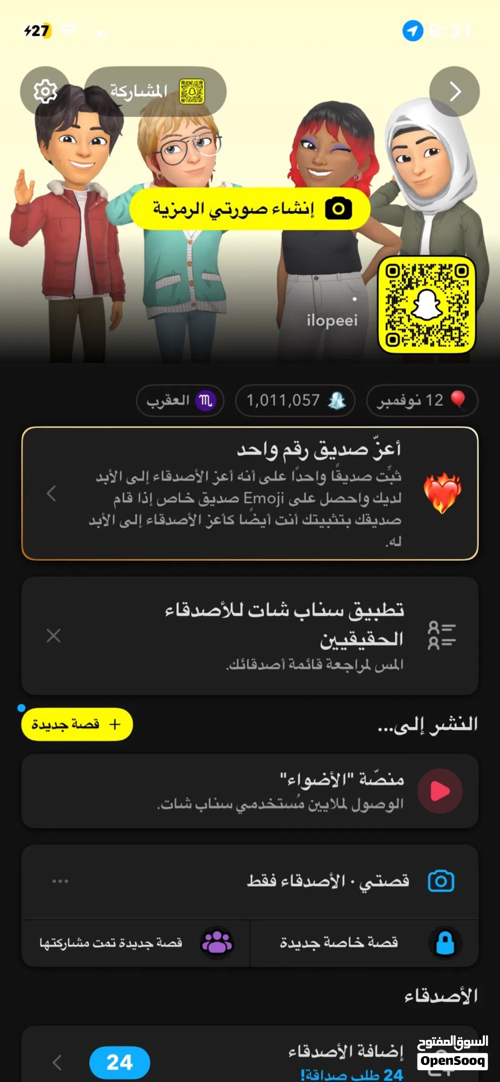 سناب نقاط مليون / بدون متابعين