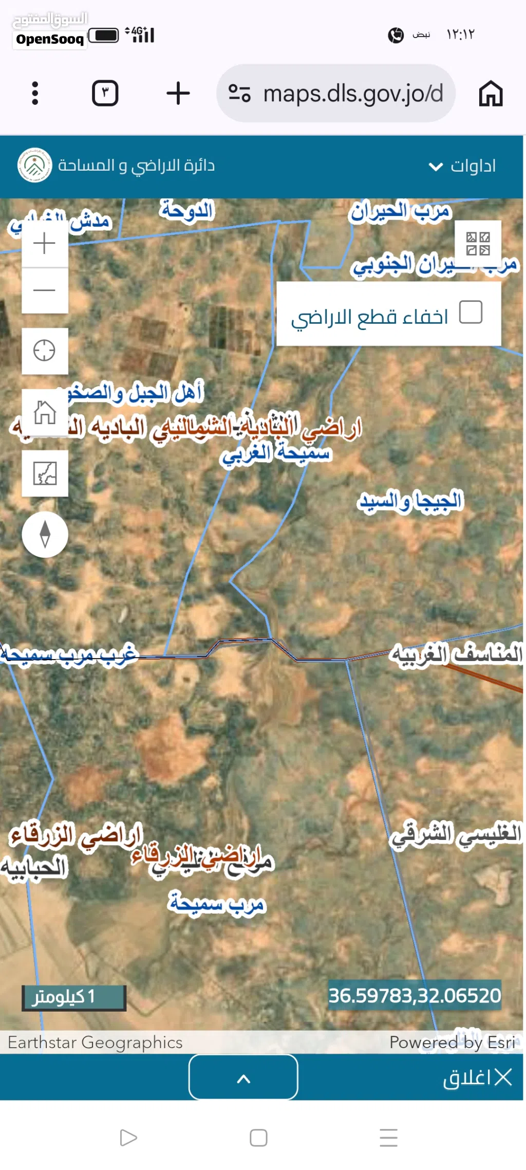 قطعتين ارض للبيع