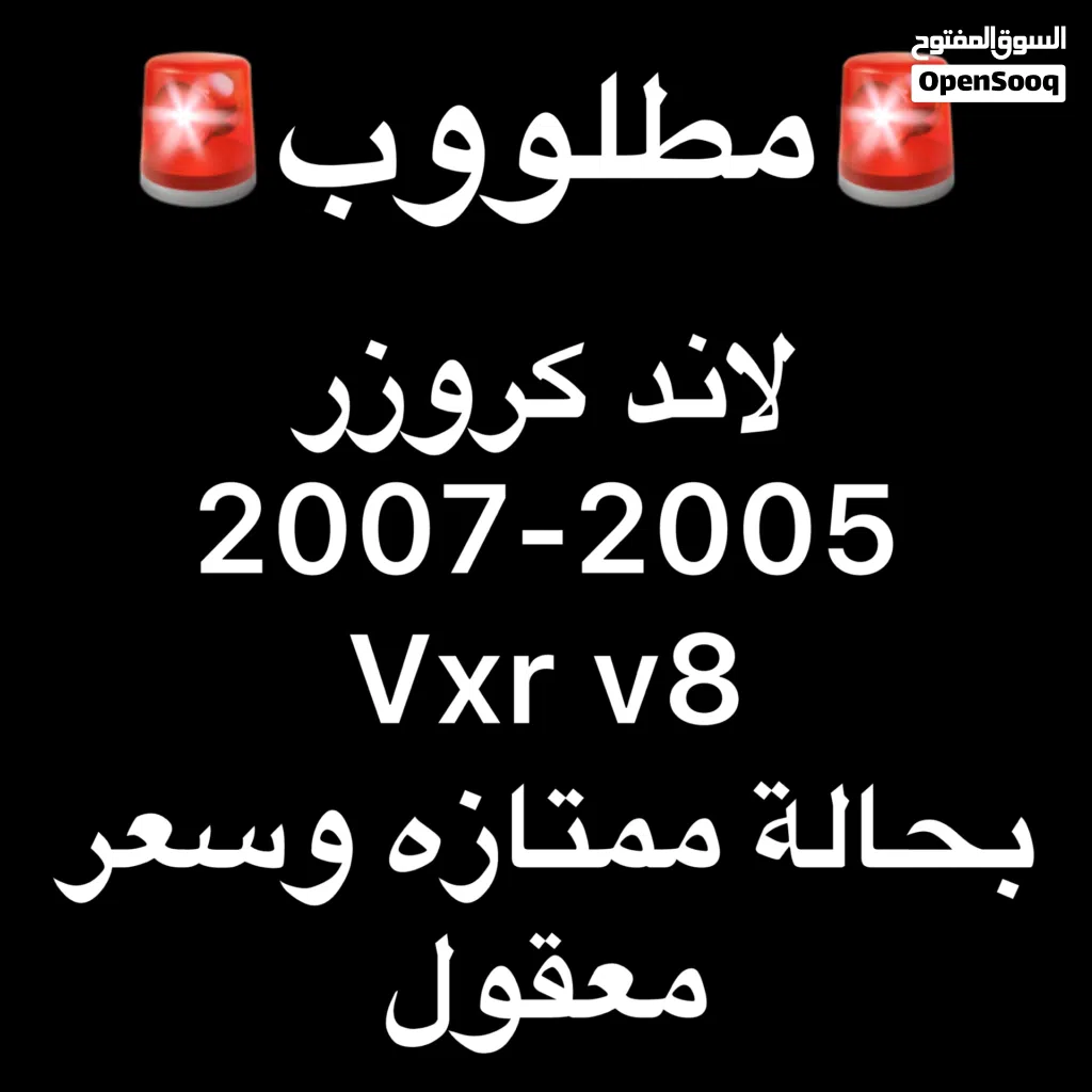 Toyota Land Cruiser VXR