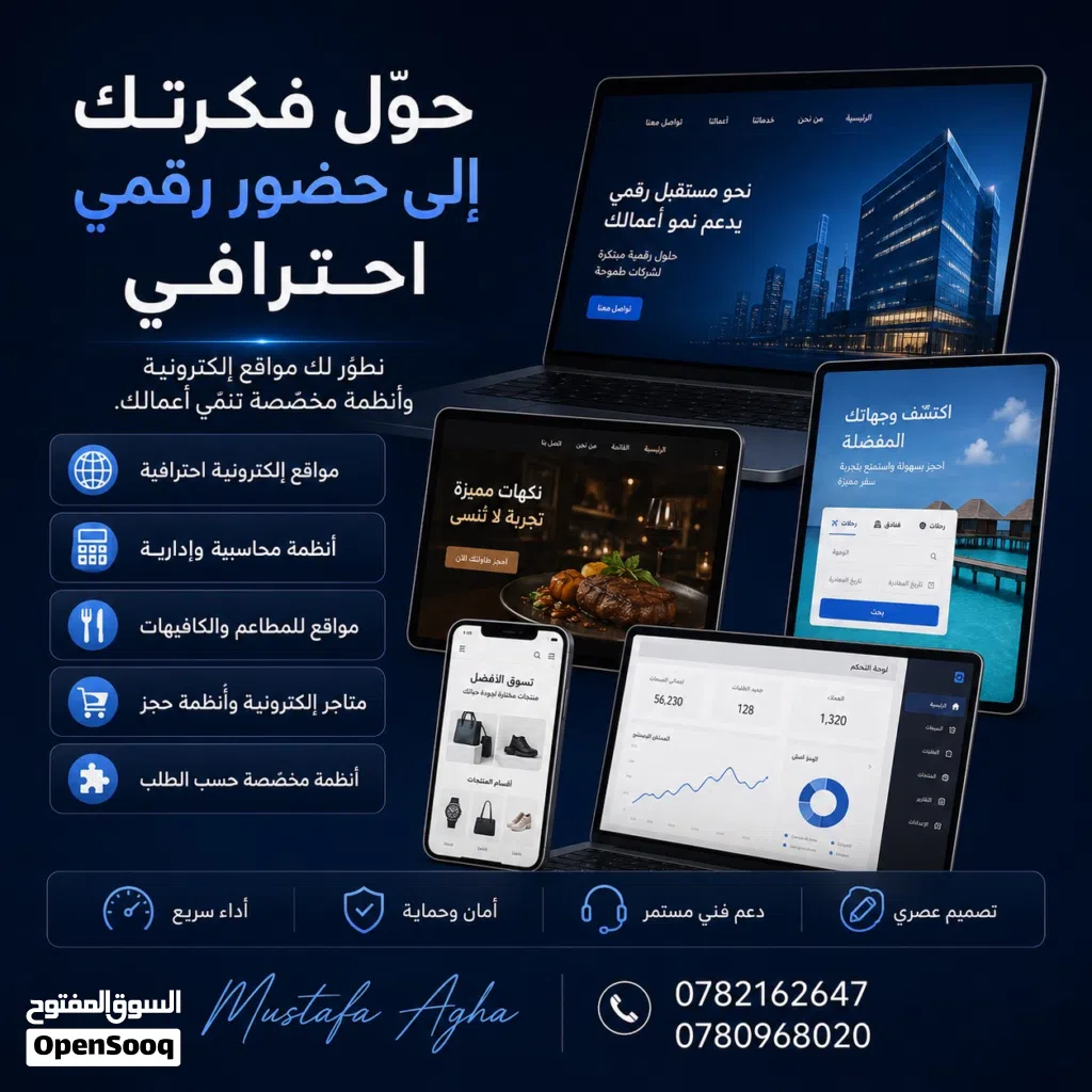 تصميم وبرمجة موقع الكترونا خاص بعملك