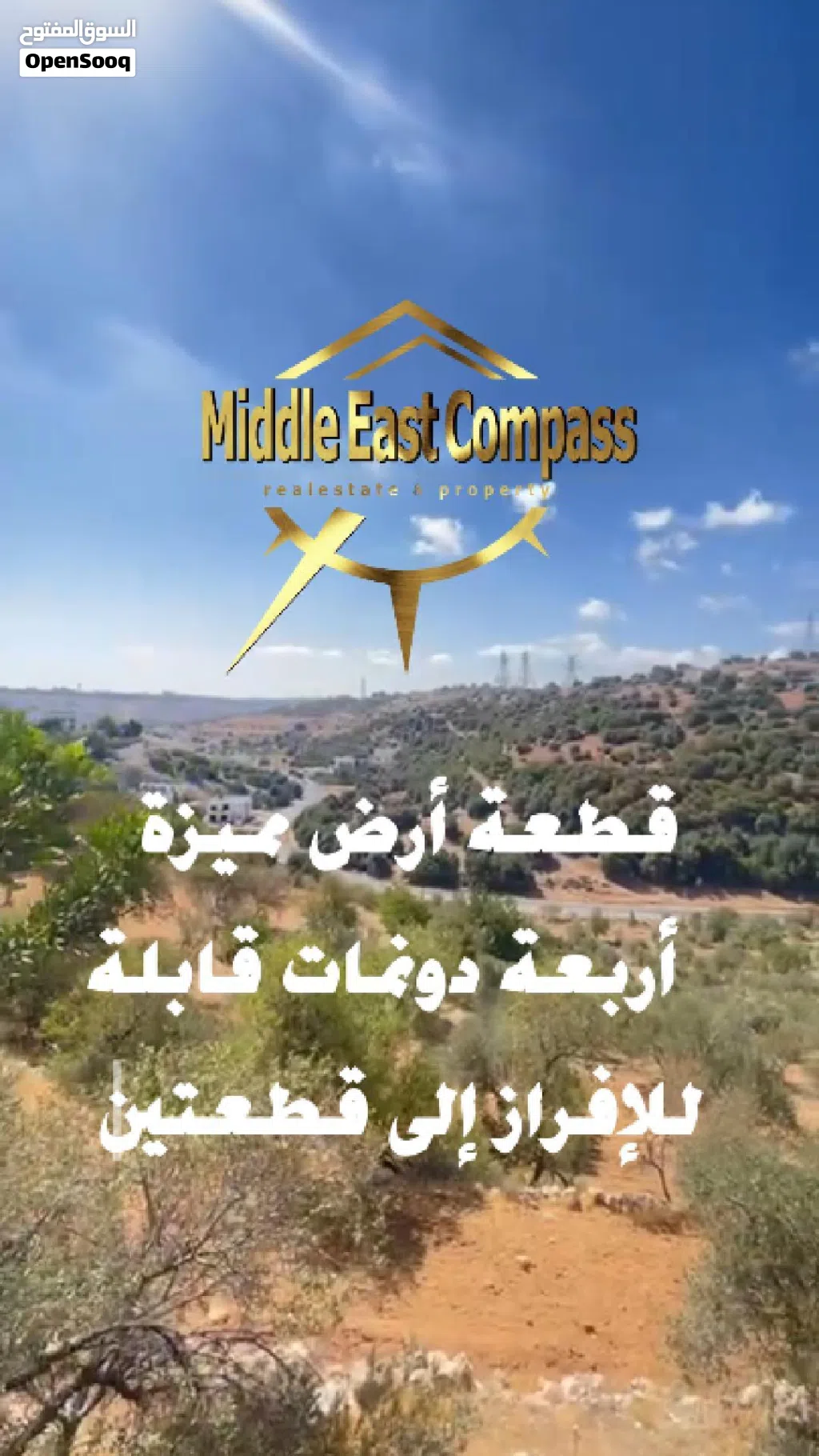 4 دونم في دابوق عاليه ومطله ومحاطه بالقصور والفلل وتقع ضمن الاحياء الاكثر تميزا من المالك