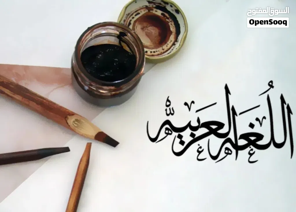 معلمة لغة عربية تأسيس ومتوسط وثانوي خبرة 15عام