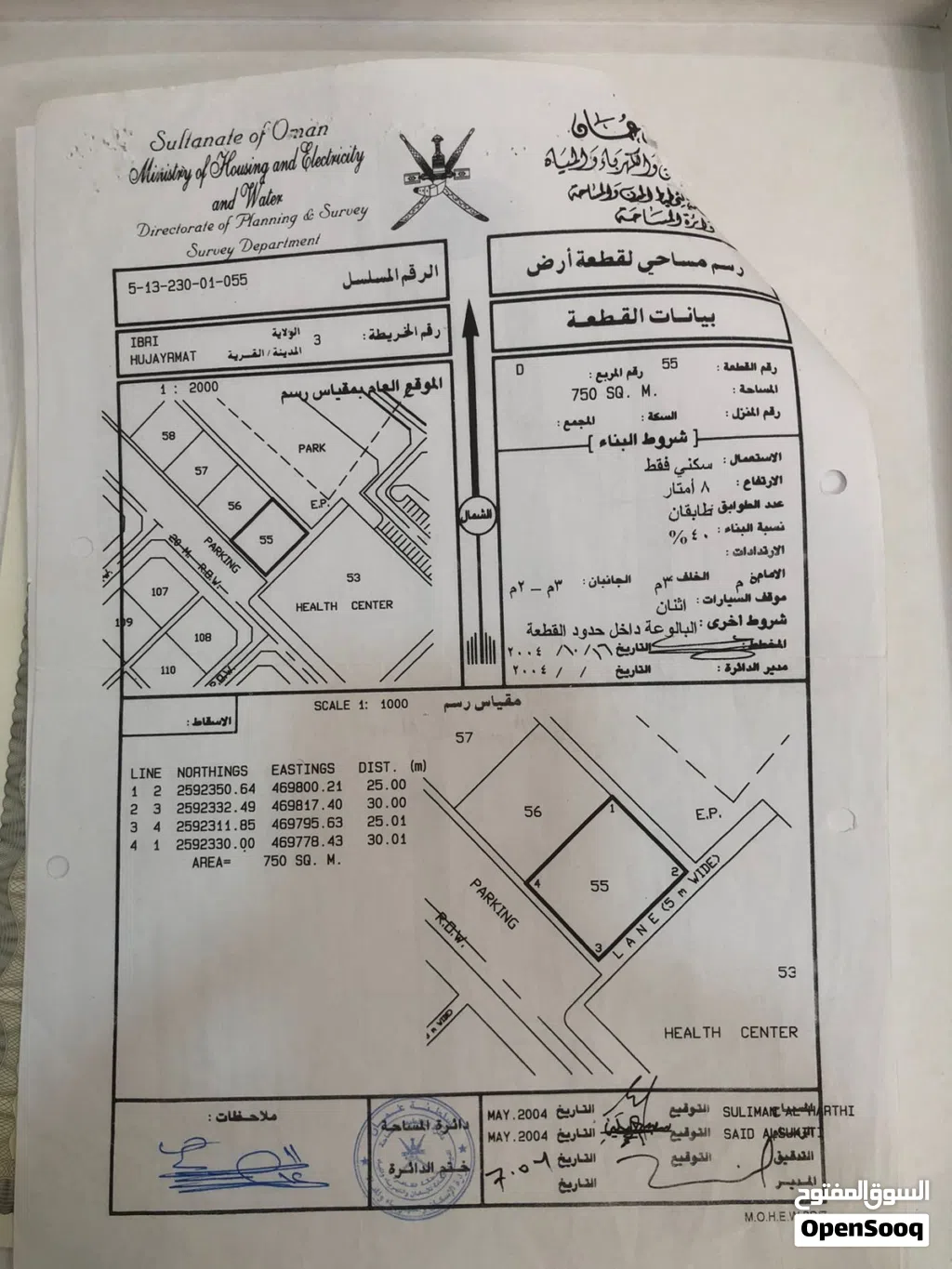 بيع أراضي عشارع حابس خدل