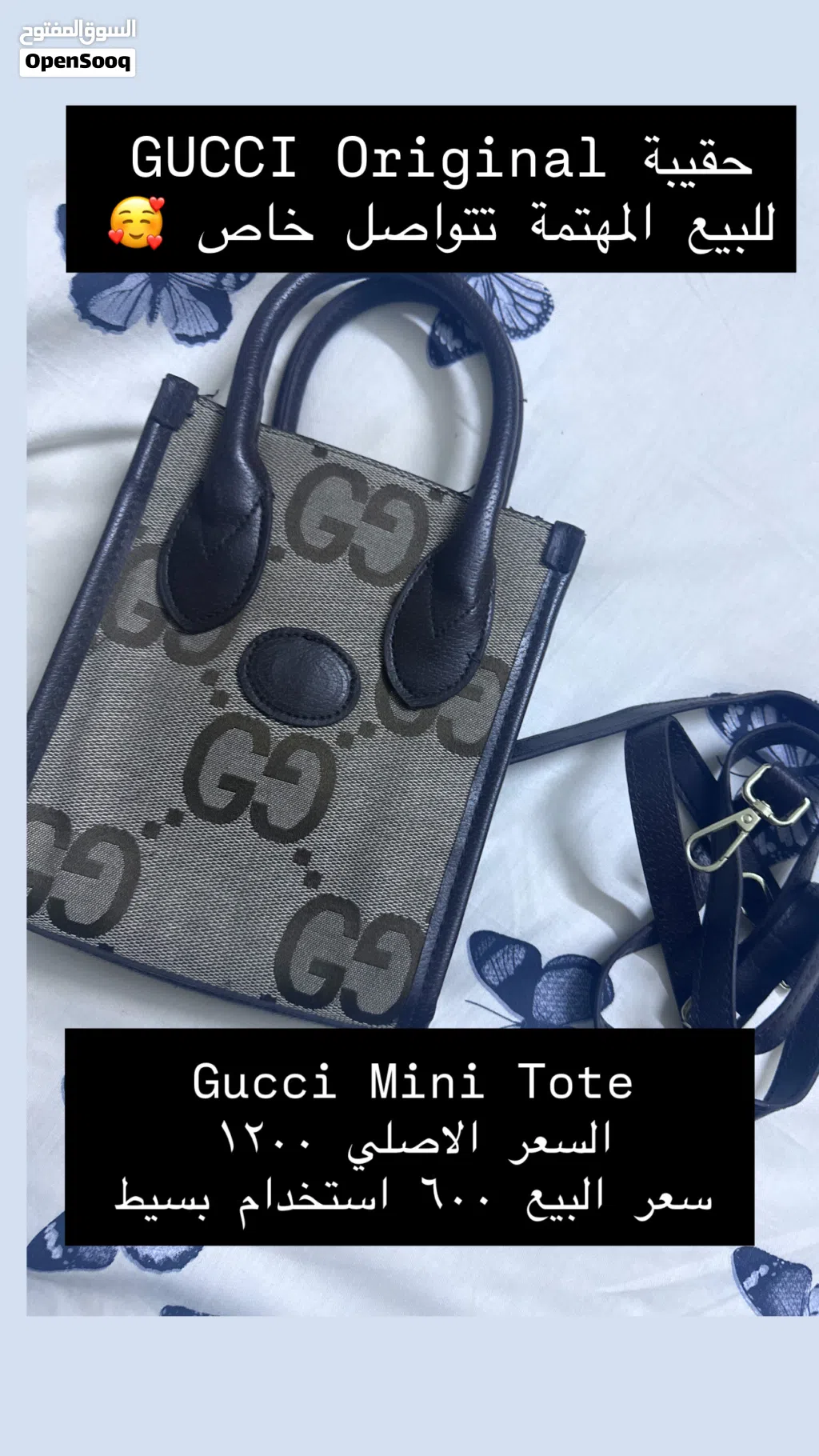 حقيبة GUCCI للبيع بسعر مغري
