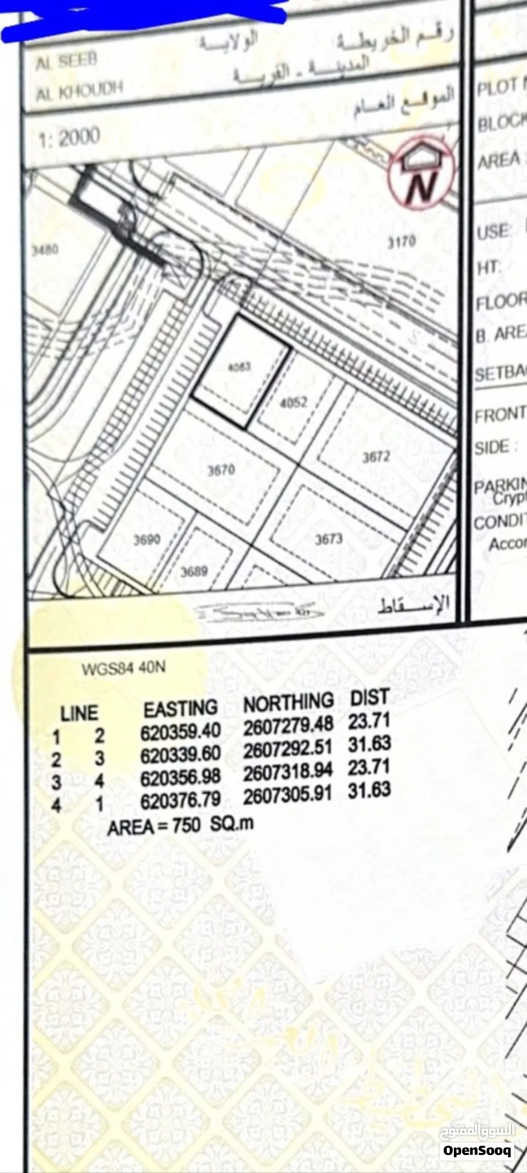 أرض سكني تجاري الخوض