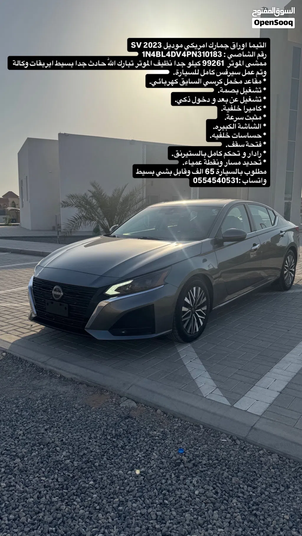 Nissan Altima SV
