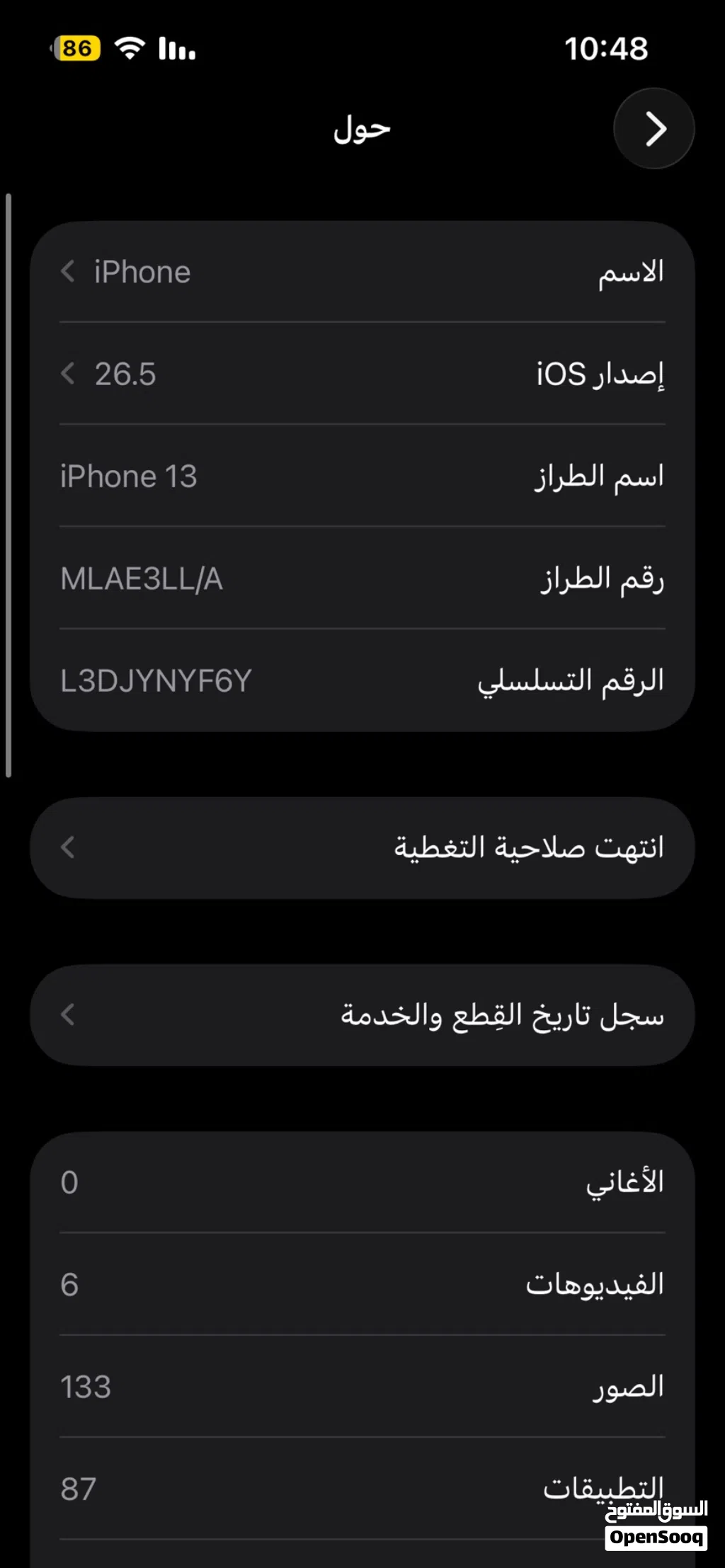 قابل لتفاوض بشكل بسيط سعر لقطة الجهاز ممتاز جدا مش مفتوحة ولا مغير ولا iPhone 13