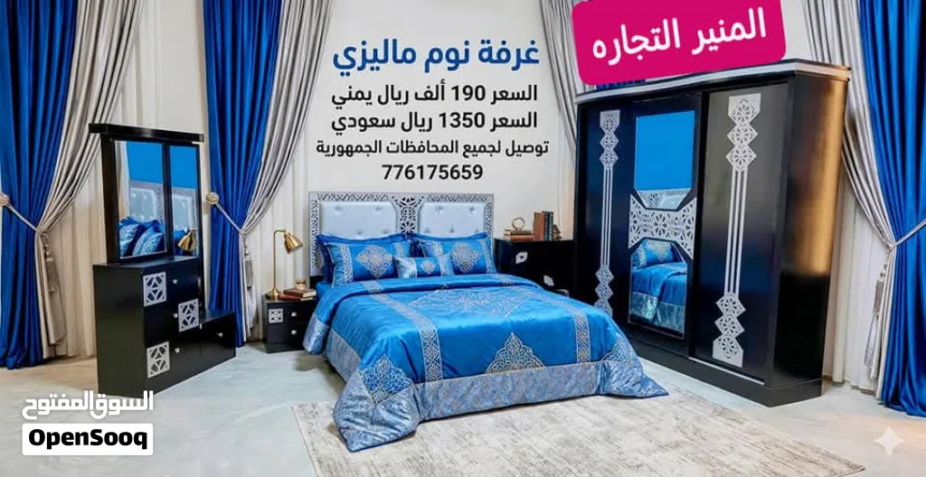 غراف نوام ماليزي ملكي
