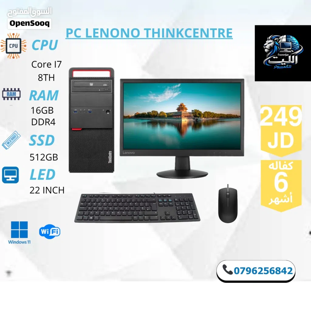 جهاز Core I7 الجيل الثامن كامل فقط ب 249