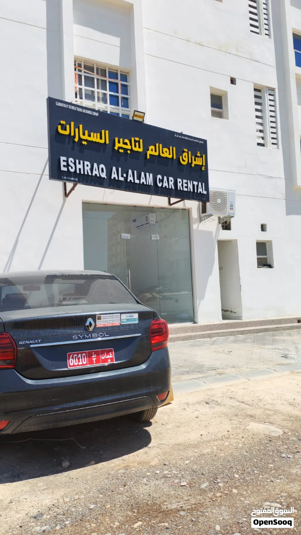 امتلك مشروع تأجير سيارات جاهز ومكتمل التشغيل!