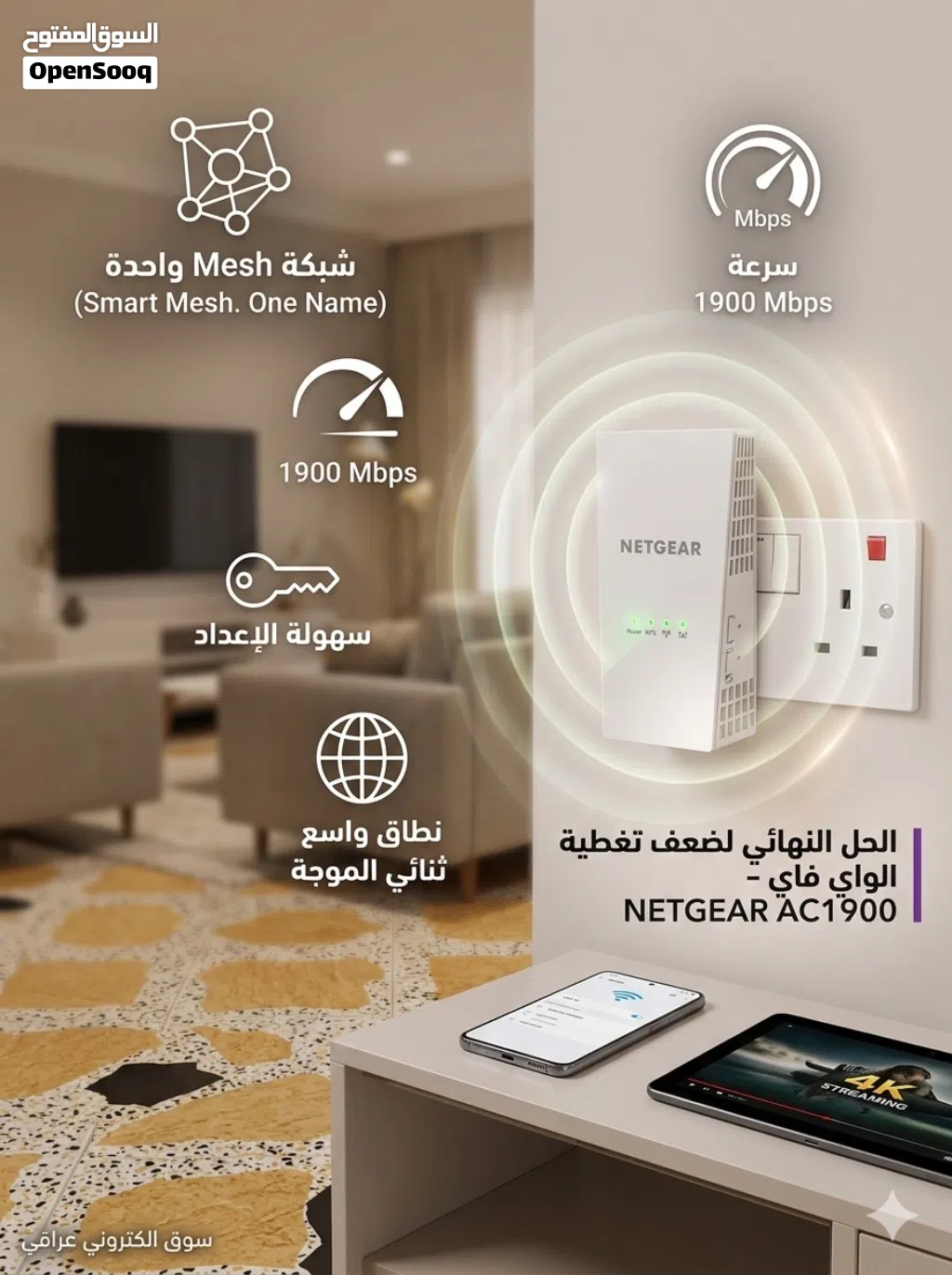 مقوي واي فاي أصلي NETGEAR AC1900 Mesh Extender - تغطية شاملة وسرعة فائقة