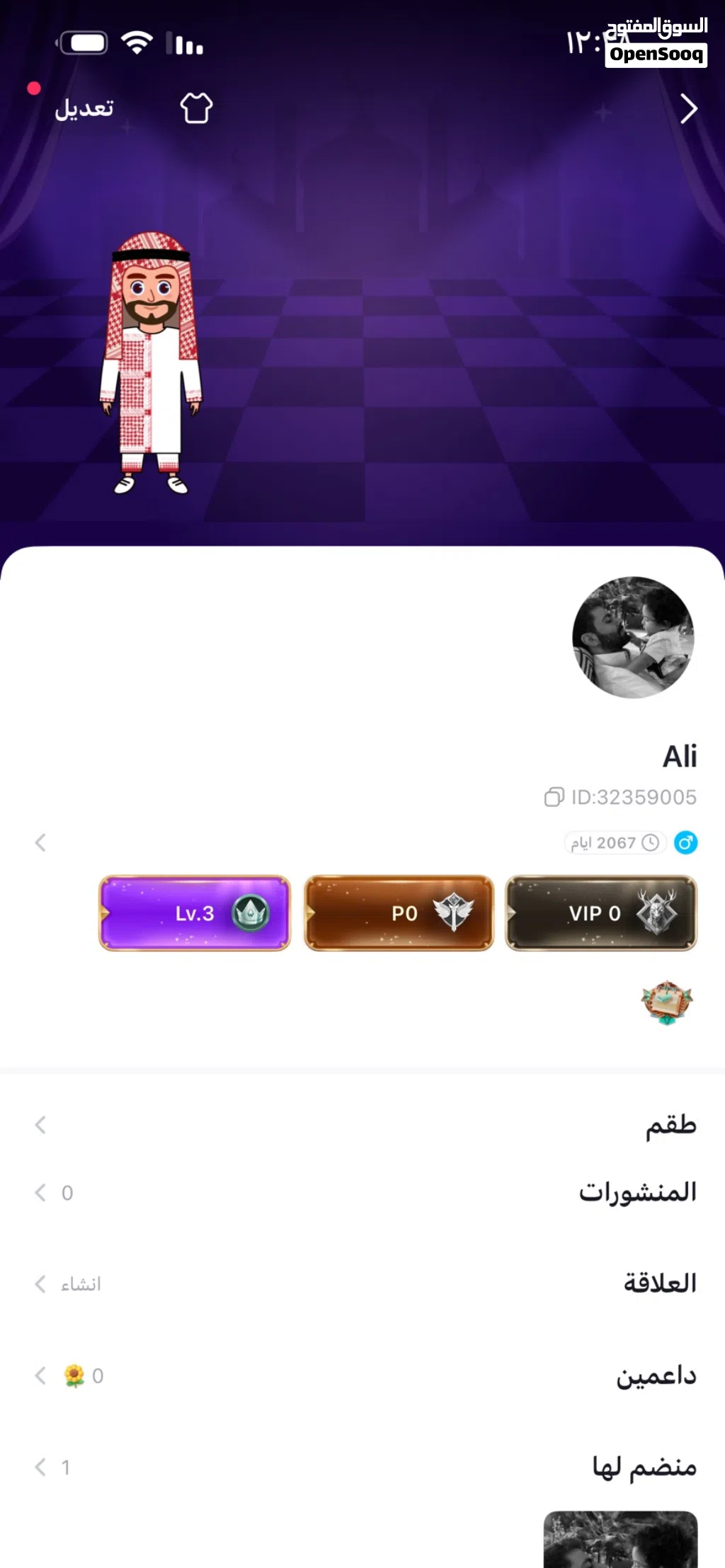 حساب توب توب