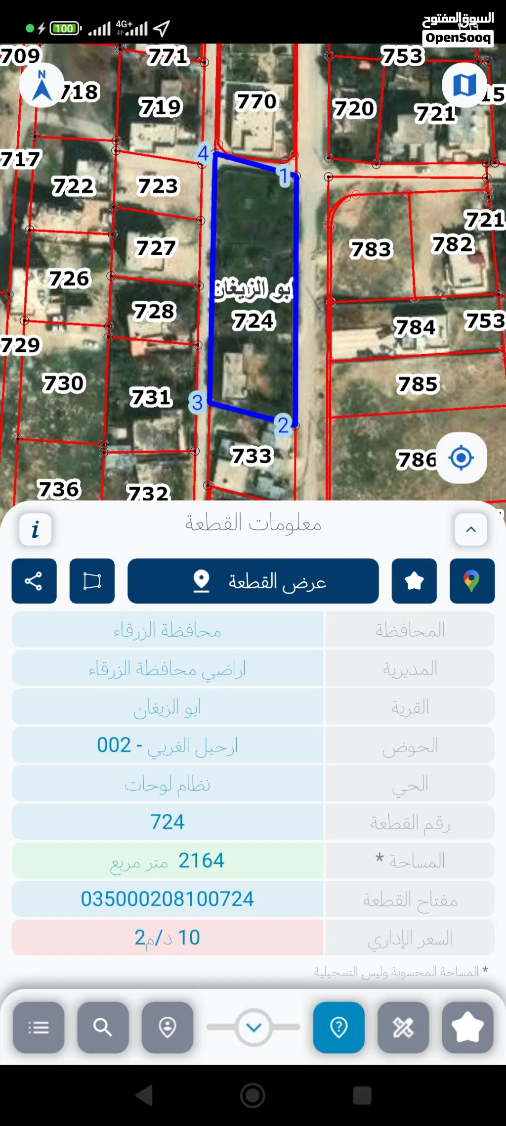 ارض للبيع مع منزل مبني عليها مع أشجار حوالينا الارض