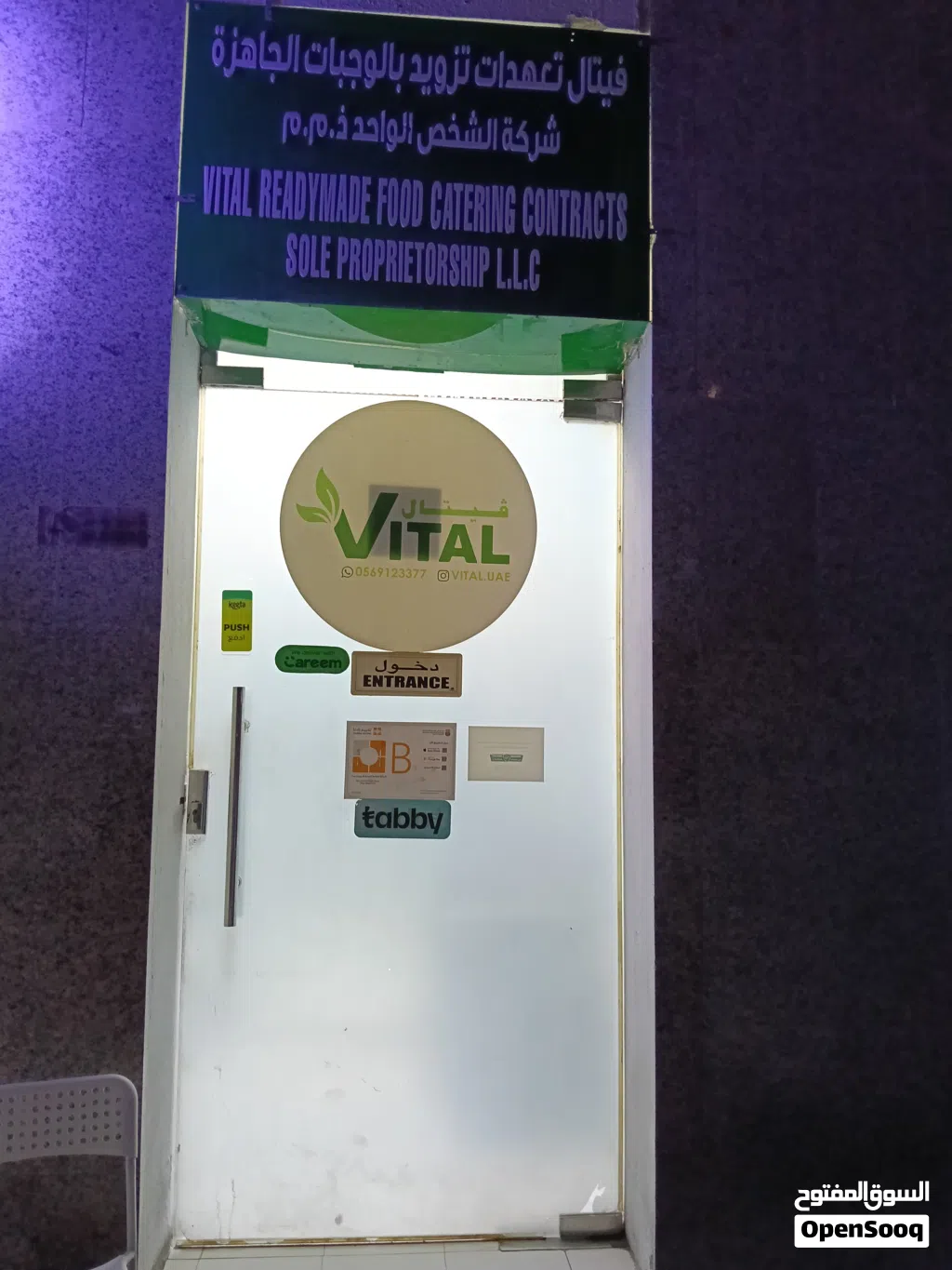 مطبخ مجهز لببيع وتتازل