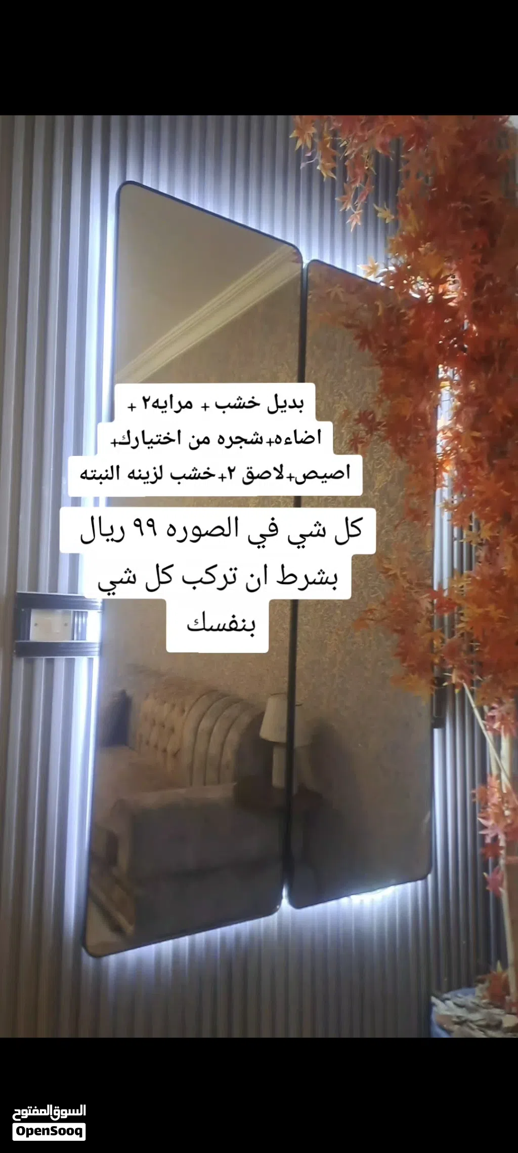 ركب كل شي بنفسك