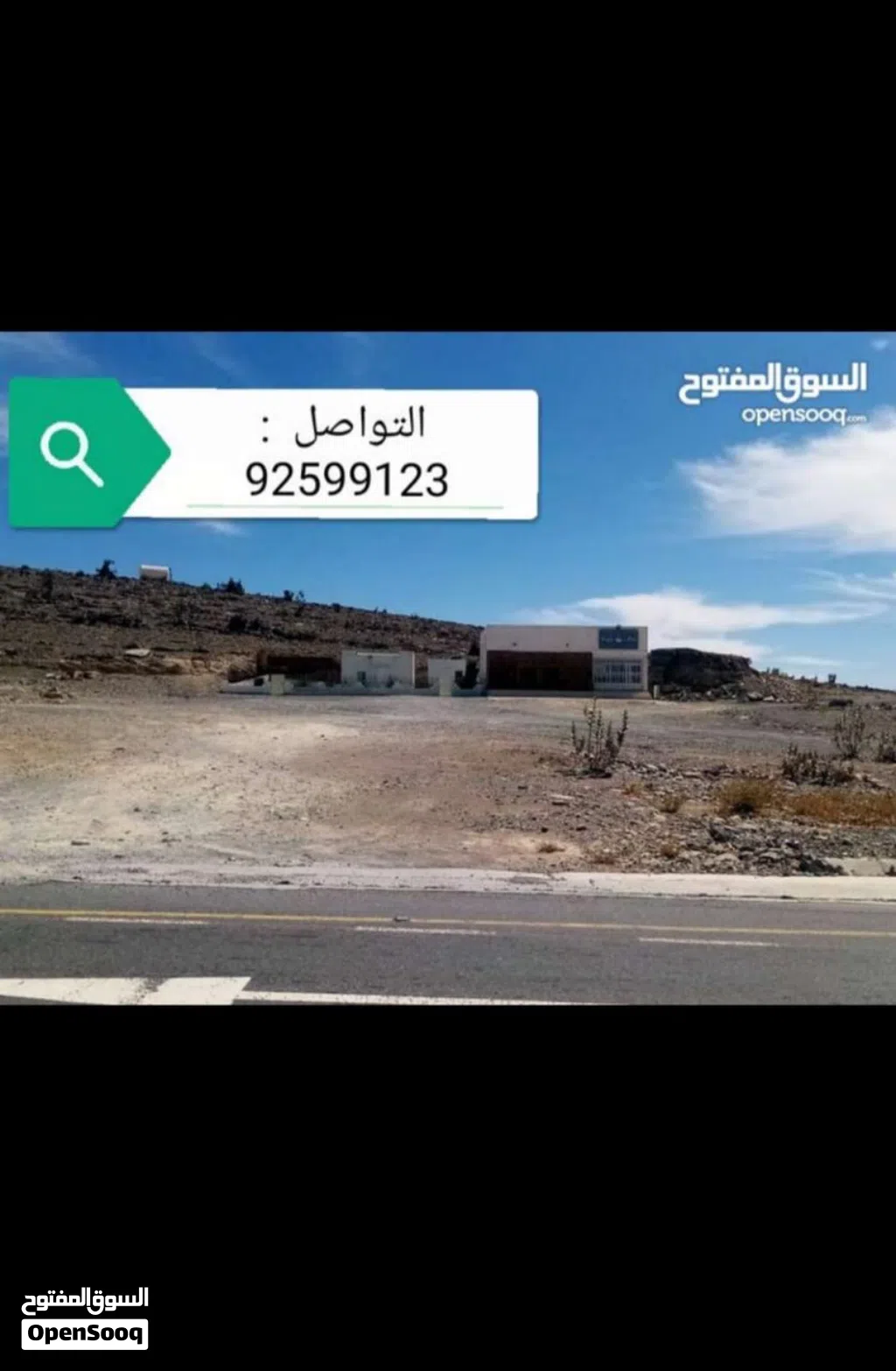 بيع مبنى سكني تجاري بالجبل الأخضر