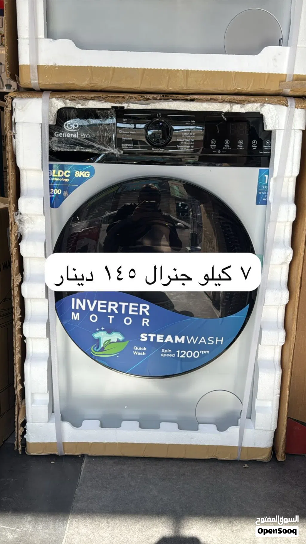 غسالة اتوماتيك 7 كيلو جنرال