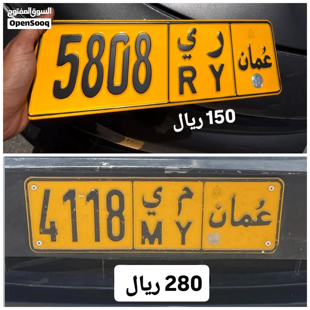 رقم رباعي للبيع 5808 رقم رباعي للبيع 4118