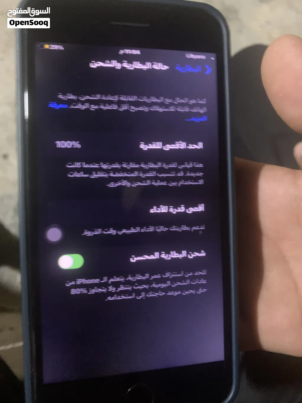 ايفون 8 بلص