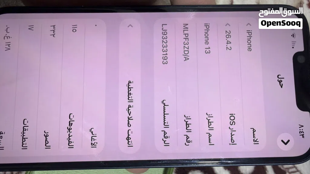 ايفون 13 عادي iphone 13 للبيع
