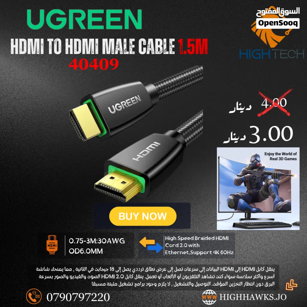 UGREEN HDMI TO HDMI MALE CABLE 1.5M - كيبل.