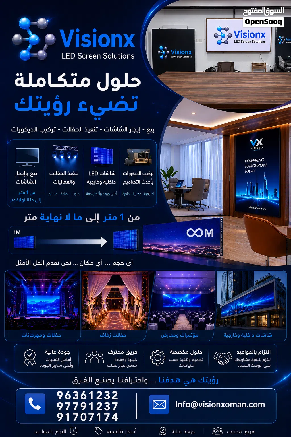 بيع وايجار الشاشات