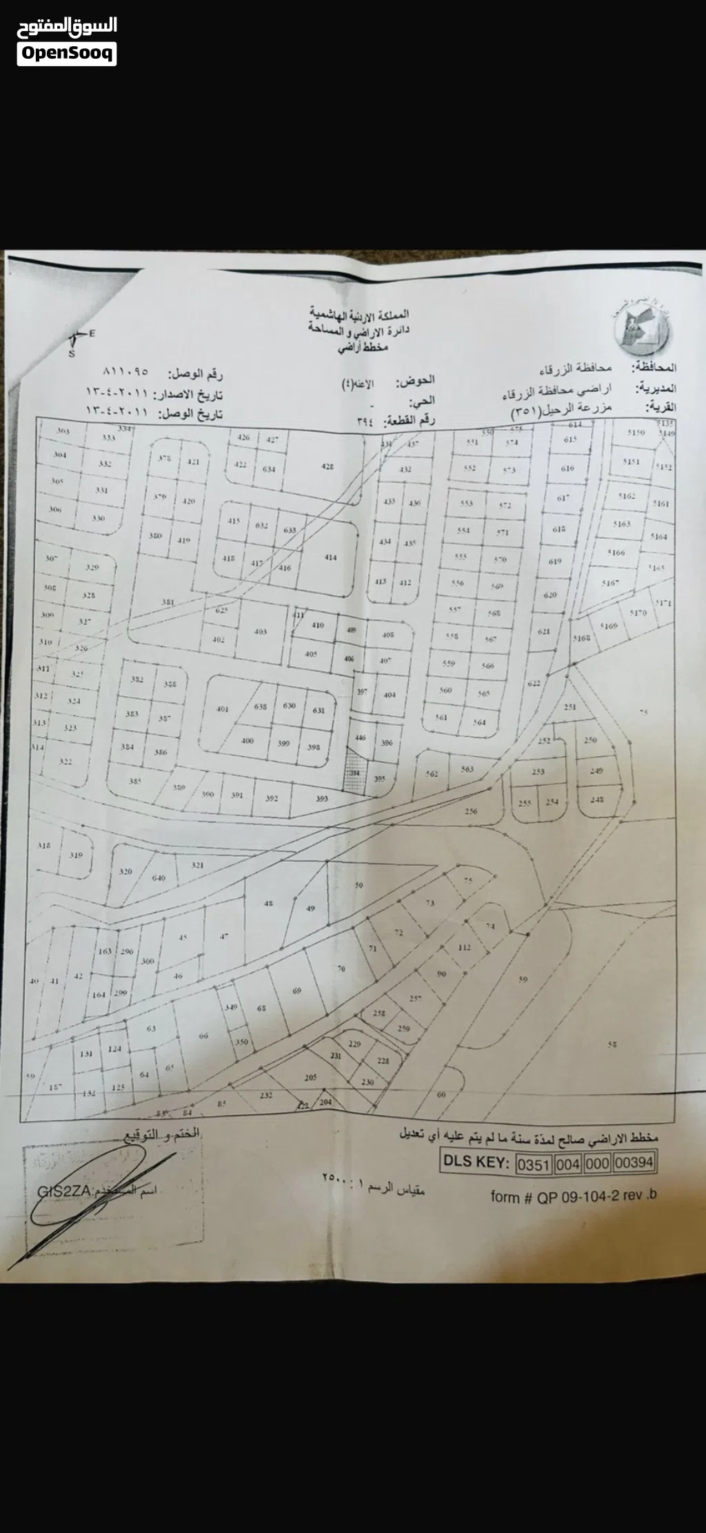 عمارة سكنية فاخرة للبيع