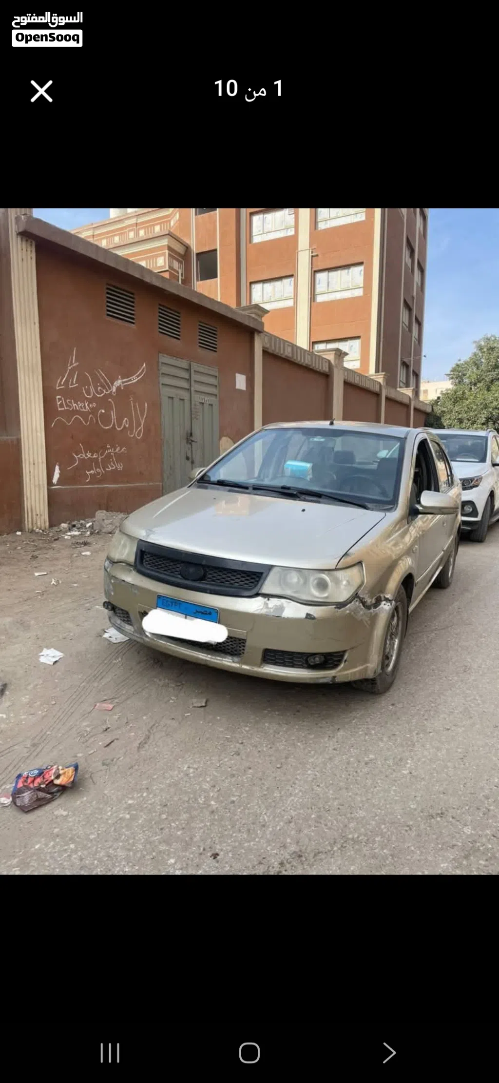 فاو اخرى