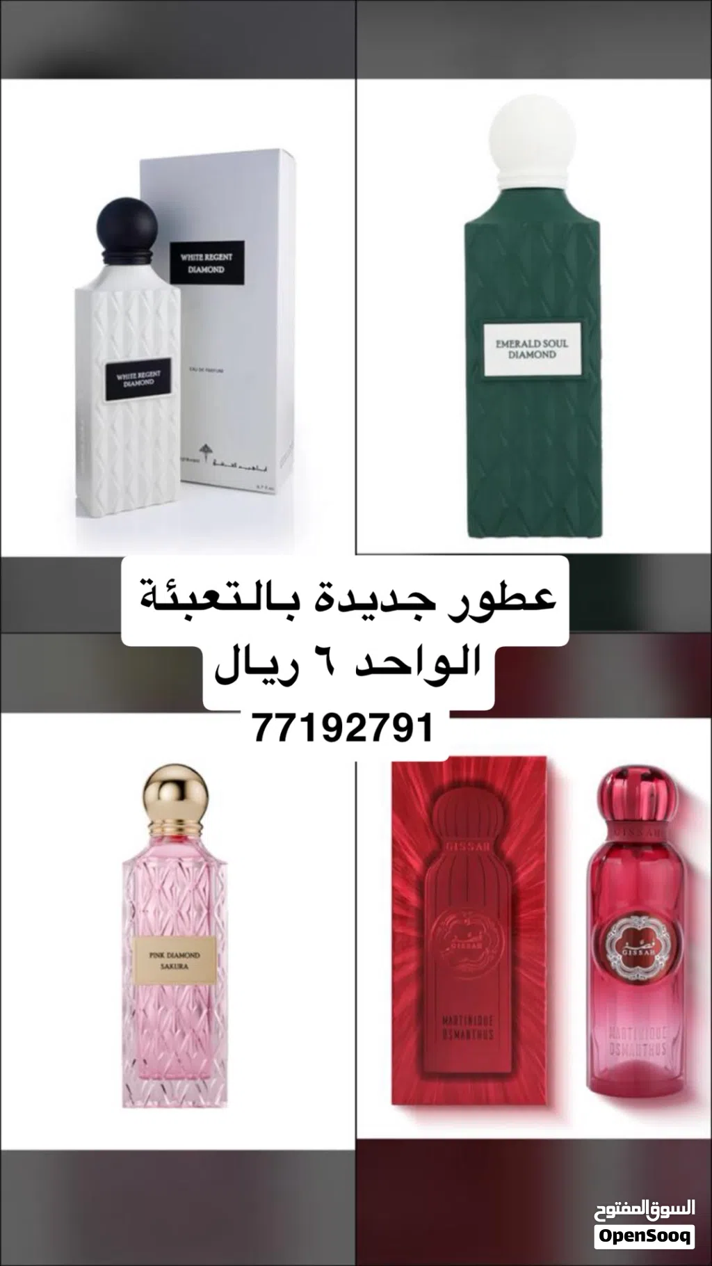عطور قصة وإبراق متوفر للتسليم الفوري