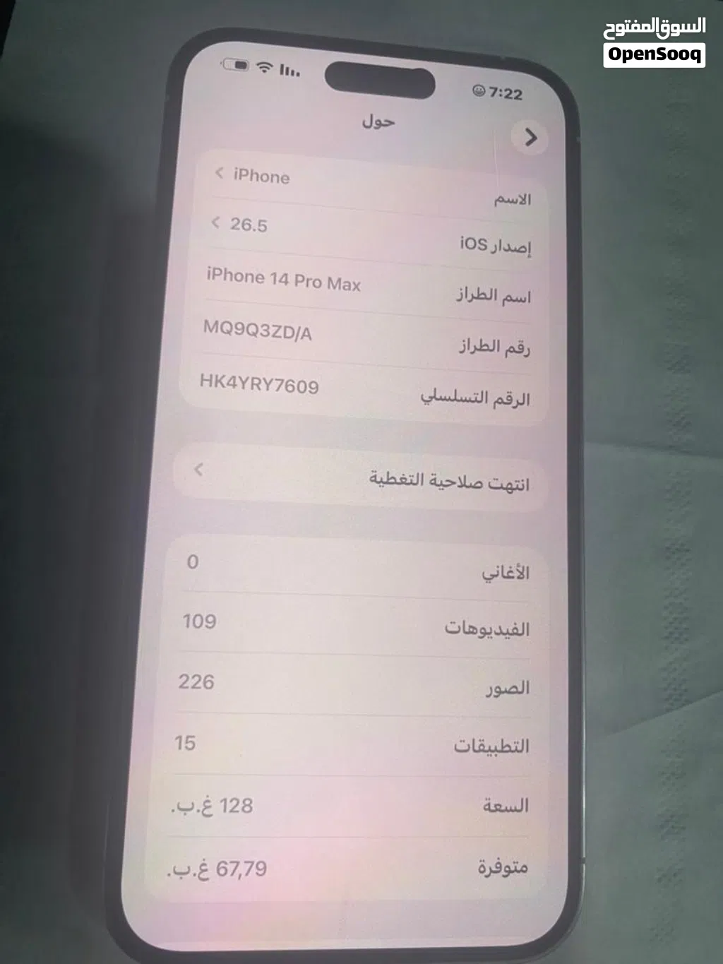 iPhone 14 Pro ماكس 108