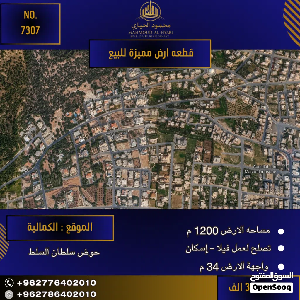 إعلان رقم (7307)