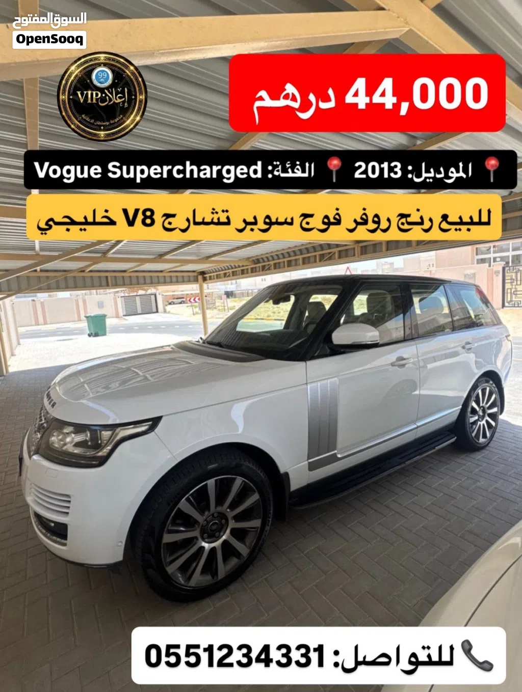 Land Rover HSE V8