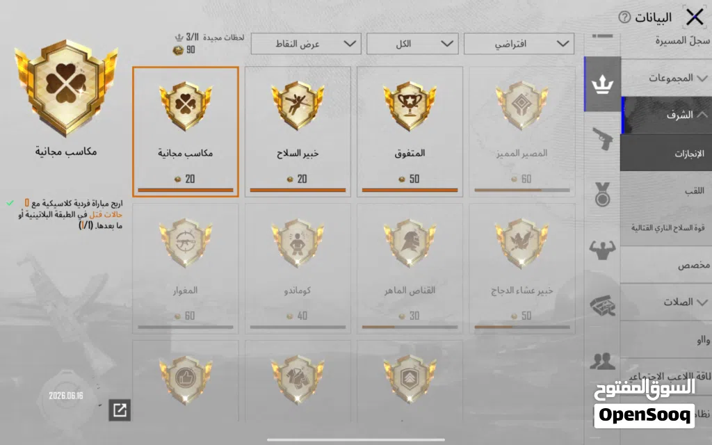حساب ببجي للبيع سعر خاص تحويل زين كاش فقط ربط جوجل فقط