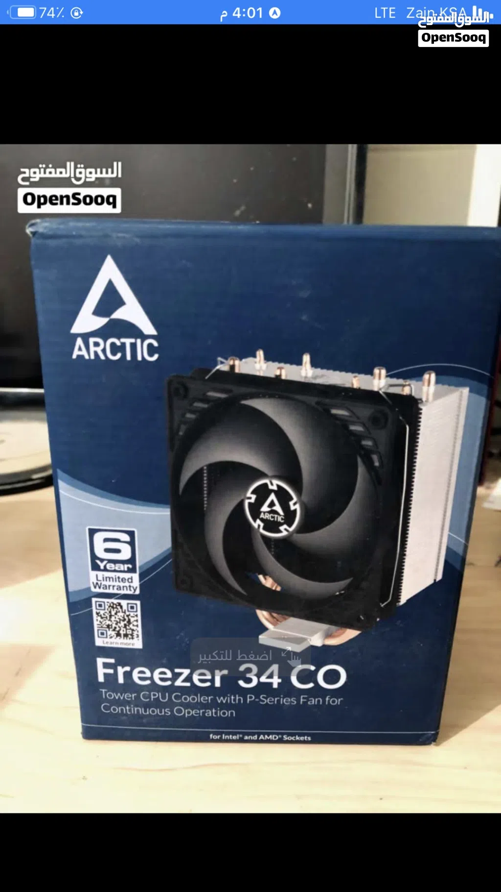 مبرد معالجات Arctic لكمبيوترات الألعاب
