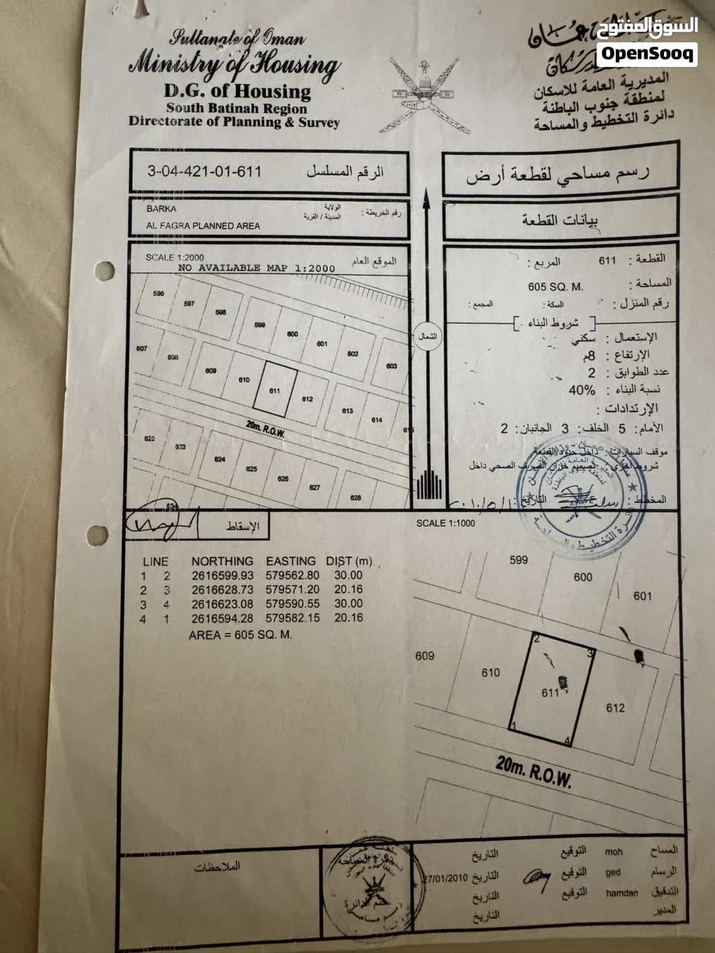 من المالك مباشرة ارض سكنية للبيع في مكان ممتاز بمنطقة الفاغرة بولاية بركاء