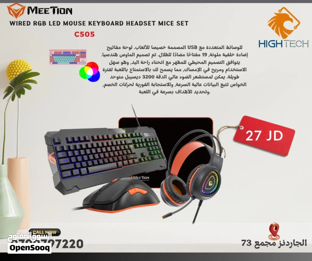 MEETION C505 GAMING 4 IN 1 KIT KEYBOARD MOUSE HEADPHONE AND MOUSE PAD-كيبورد وماوس سلكي قيمينق مضيء