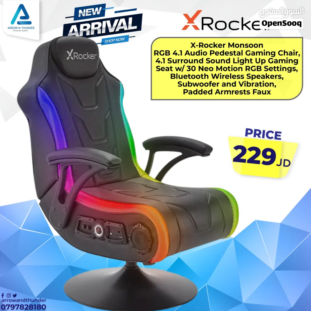 كرسي جيمنج Gaming Chair X Rocker بافضل الاسعار