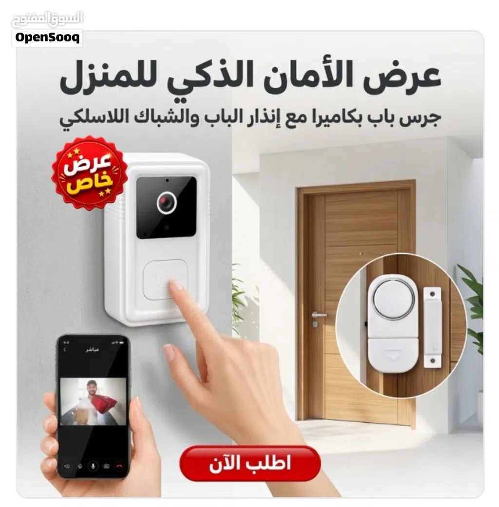 اسم الماركة: Generic النوع: عرض جرس الباب الحديث بكاميرا + إنذار الباب والشباك اللاسلكي الكمية: 2 قط