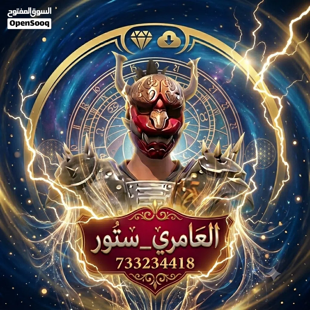 العامري ستور لديكم لا خوف عليكم