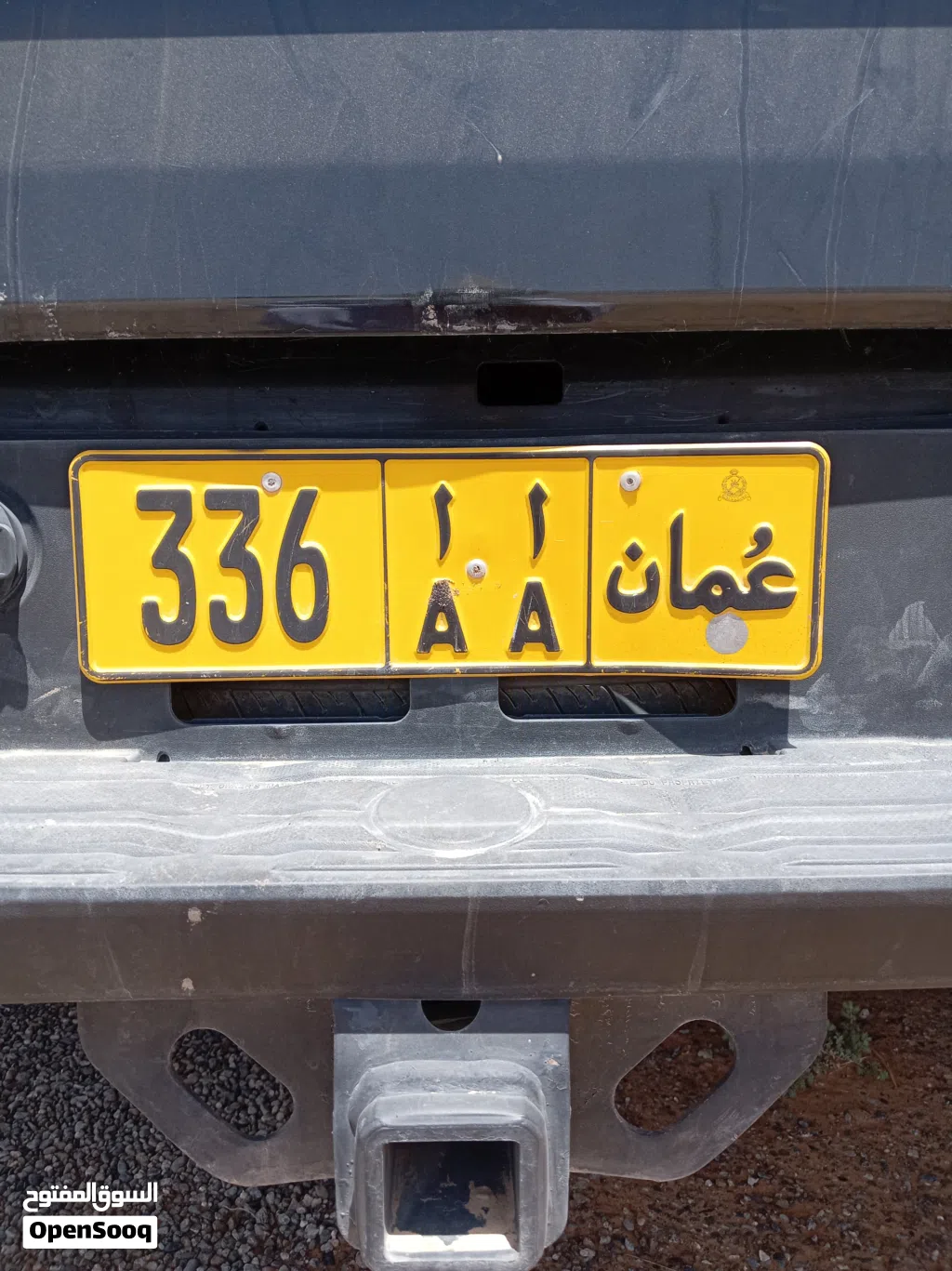 رقم ثلاتي مميز للبيع