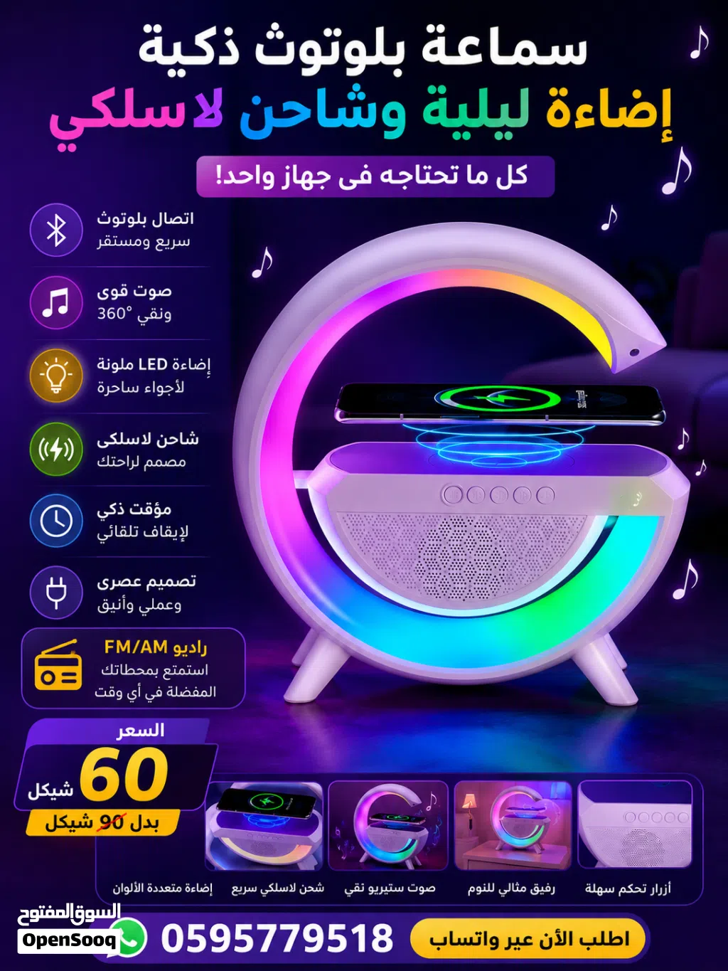 (سماعة تصميم حرف G العصرية)