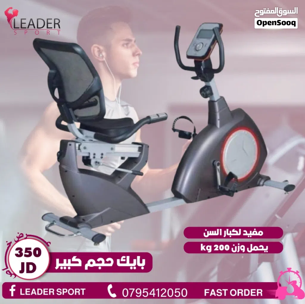 جهاز بايك ارضي مع مقعد طبي ورياضي لتخفيف الوزن وطبي للمفاصل وشد الجسم يحمل وزن 160 كغم حجم كبير هيف