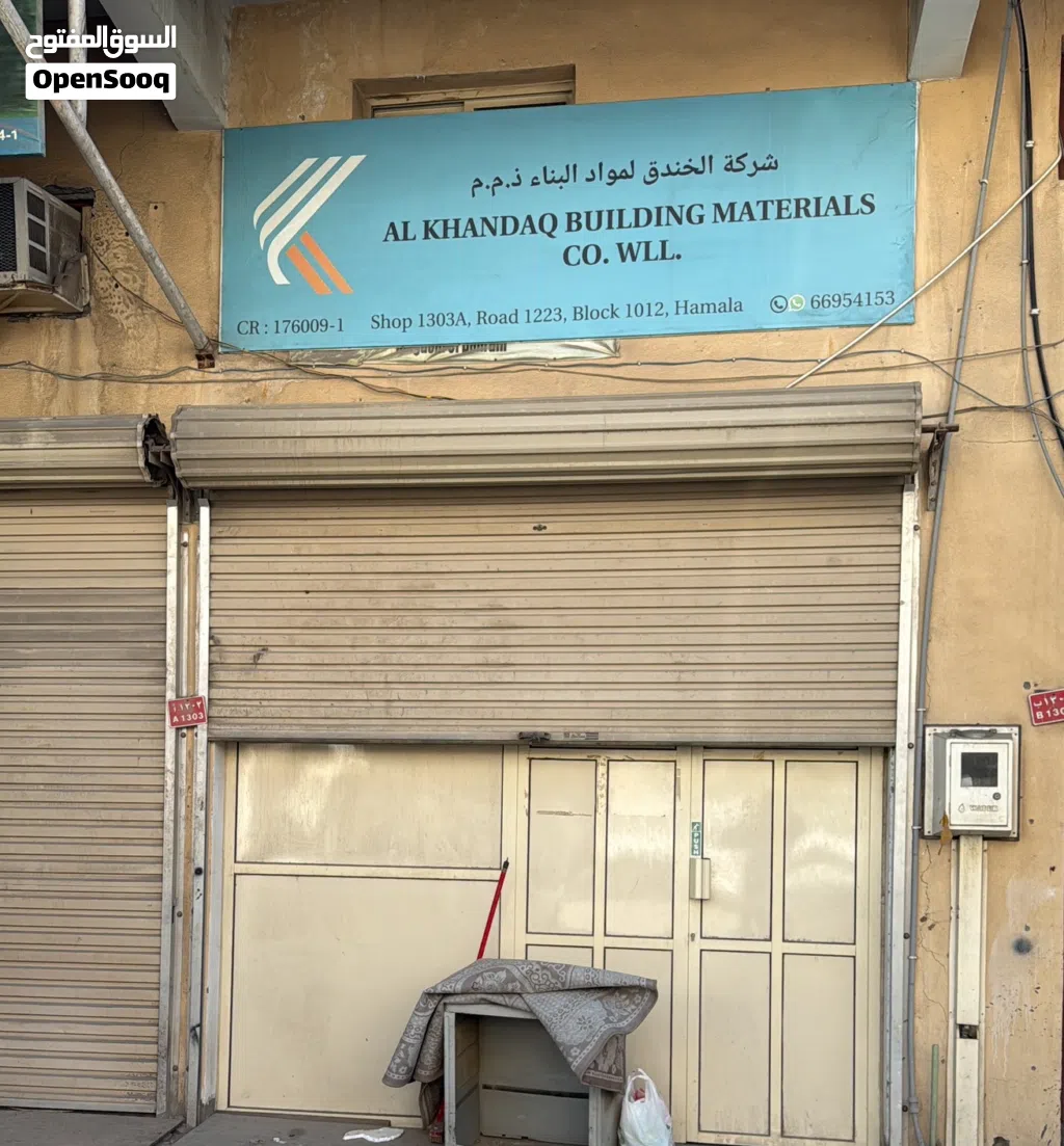 محل للإيجار في الهمله