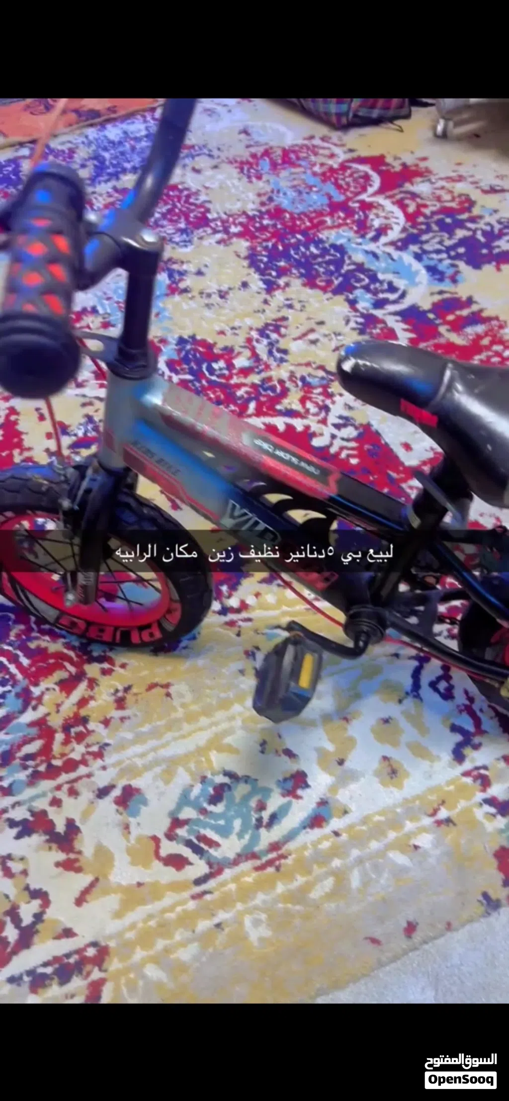 بسكاليت مستعمل