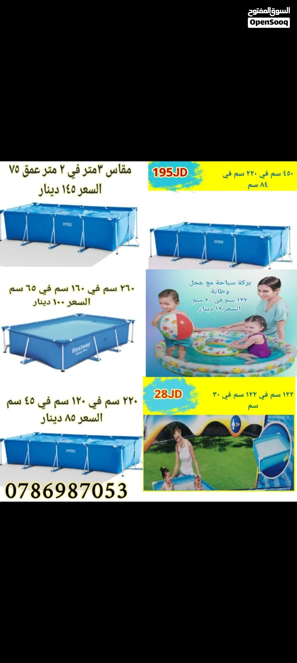 برك سباحة جاهزة تركيب اعمدة متوفر 4 مقاسات متوفر خدمة التوصيل لجميع المحافظات خلال 24 ساعة